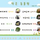 작은동물원 이미지