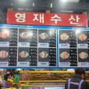 영진횟집 | 가락시장 대방어 횟집 맛집, 영진수산 식사 후기 리뷰