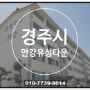 안강유성타운 이미지