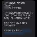 [WD] 더파티움 안양 라포레홀 본식 리허설 후기