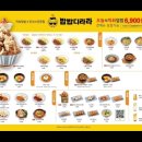 밥밥디라라 부산정관점