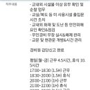 (주)한덕엔지니어링