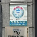 누나네삼겹살 | 원주혁신도시 맛집 누나네낙지 낙지볶음 최강달인 포장후기