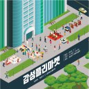 다팔아마켓