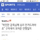 "박진만 감독님께 승리 안겨드려야죠" 구자욱이 보여준 언행일치 이미지