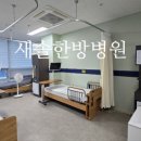 새솔한방병원 이미지