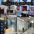 네일하라유 네이버블로그