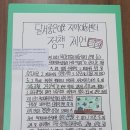 달서좋은이웃지역아동센터 이미지