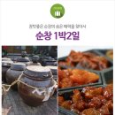 순창군농특산물직판장 | 혼자 여행하기 좋은 곳, 순창 1박 2일 여행.장맛 보고 영화 보고 따듯한 담소가 있는 게스트하우스까지
