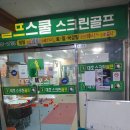 대호골프스쿨 이미지