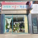 서초이용원