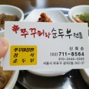 포방터쭈꾸미 이미지