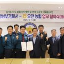 남부농업협동조합 이미지