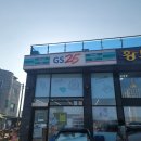 GS25사천비치점 이미지