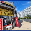 롯데캐슬한빛최고공인중개사사무소 | 야당역부동산 믿고 맡길 수 있는 롯데캐슬한빛부동산