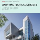 관양1동행정복지센터 이미지