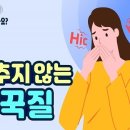 딸꾹질 안 멈출 땐 '이 방법'이 특효 이미지