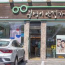 부엉이안경가게 이미지