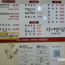 지리산약초장어푸른솔가든 이미지