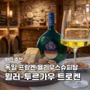 프랑켄 | 독일 프랑켄 화이트와인 율리우스슈피탈 뮐러-투르가우 트로켄｜향·맛·가격 후기