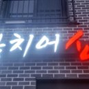 참치어신 이미지
