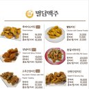 별담