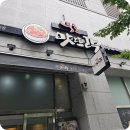 경포중학교 | 강릉 중앙시장 맛집 풍호맛뜨락 꼬막비빔밥 추천 먹방 후기