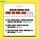 서원대로 원문로 이미지