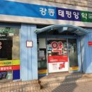 강동천사약국 | 성내동 약국 추천 3곳