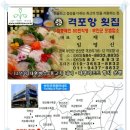 수협직영횟집 이미지