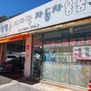 수유동 / 쌍문동 손세차 추전! 청정 손 세차장