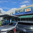 창해물회식당