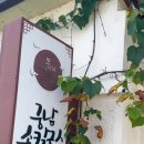 궁남손칼국수 이미지