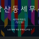 세무회계위드 이미지