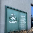 잇슈(Eatssue) 이미지