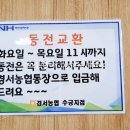 경서농협수궁지점