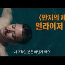 컴 투 대디 : 30년만의 재회 Come to Daddy , 2019 이미지