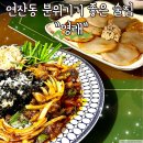 한식5.0 | 부산 연산 분위기 술집 퓨전한식 안주맛집 영래 다녀온 후기