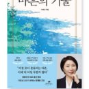 KR 탐색 건너뛰기 검색 로그인 강연에서 반응 폭발했던 그 주제💖 이호선이 말하는 나이 들수록 행복한 사람들의 공통점⁉ 이미지