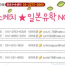 중앙학원대학(中央学院大学) [일본유학/일본대학]