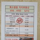 북수원탑자이부동산공인중개사사무소 이미지