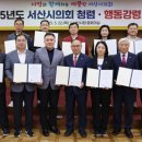 서산시의회, 반부패·청렴교육 실시(서산태안TV) 이미지