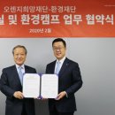 오렌지환경 이미지
