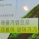 소호산촌협동조합 이미지
