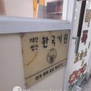 제스 잉글리쉬