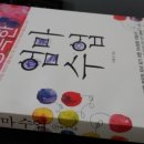 주변인의길