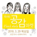 공감마켓 이미지