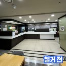 주택도시보증공사 구내식당 | 식당철거 병원 푸드코트 주방 철거 견적 비용 절차 총정리
