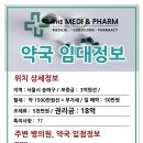 (주)메디앤팜 이미지