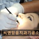 믿음치과기공소 이미지